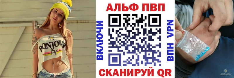 Alfa_PVP VHQ  дарнет шоп  Знаменск 