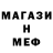 Печенье с ТГК марихуана Marcelo L.
