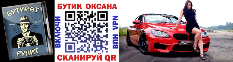 Бутират 1.4BDO  kraken ONION  Знаменск  наркота 