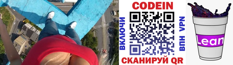 купить наркотик  Знаменск  Кодеиновый сироп Lean напиток Lean (лин) 