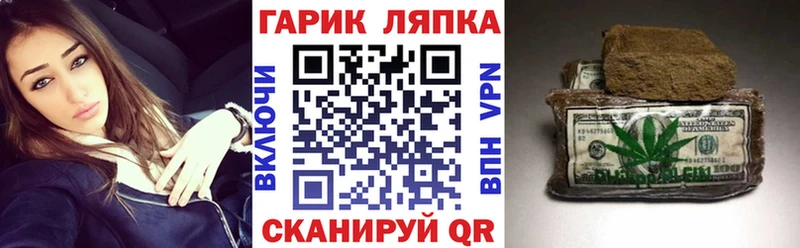 Гашиш hashish  Знаменск 