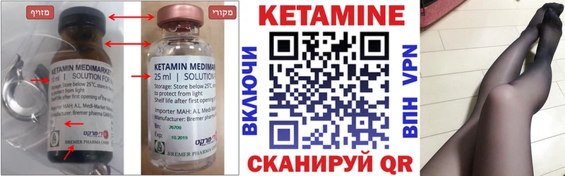 КЕТАМИН ketamine Знаменск