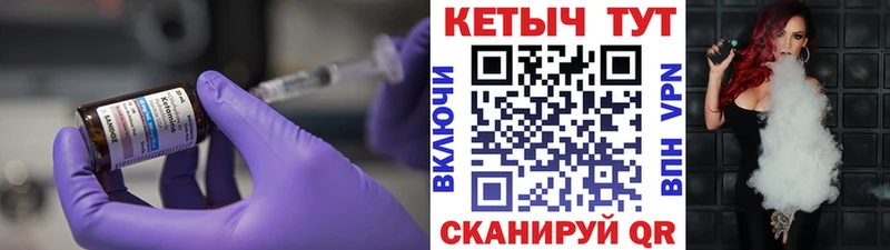 Кетамин VHQ  Знаменск 