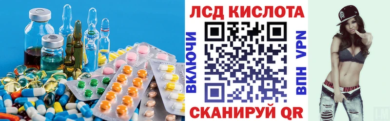 ЛСД экстази кислота  что такое наркотик  Знаменск 