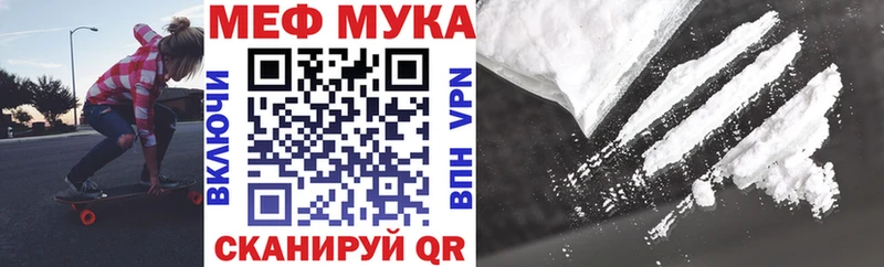 Мефедрон мука Знаменск