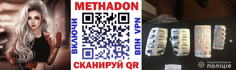 МЕТАДОН белоснежный  купить наркоту  Знаменск 